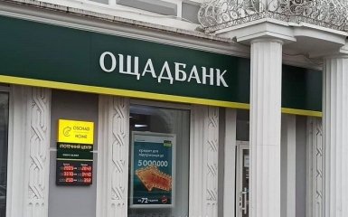 НБУ прокоментував програш Ощадбанку у спорі з РФ