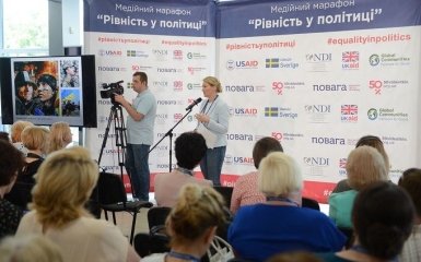 В Киеве состоится Медийный марафон "Равенство в политике"