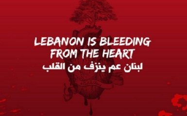 Ливанская газета напечатала тираж чернилами с кровью