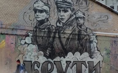 В Харькове появился мурал в честь героев Крут