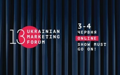 Украинский маркетинг-форум пройдет в формате онлайн-шоу в июне 2020 года