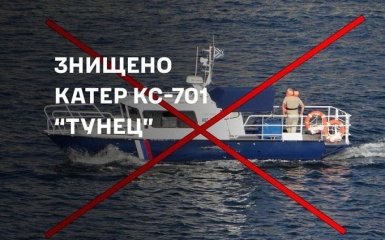 Сили оборони знищили російський катер "Тунець" у Чорному морі