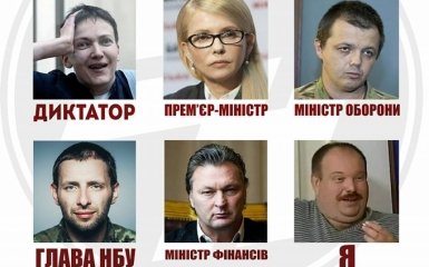 Команда спасения Украины: соцсети взорвал смешной список "правительства"