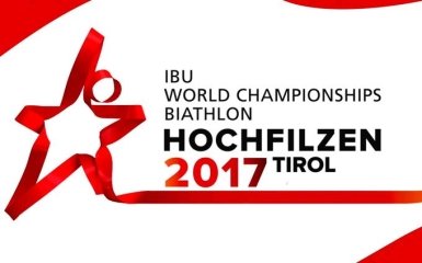 Чемпионат мира по биатлону-2017: результаты всех гонок в Хохфильцене