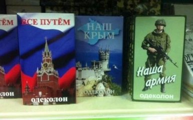 Аромат дна: в соцсетях высмеяли путинский одеколон, появились фото