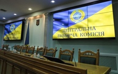 Рада розпустила ЦВК за поданням Зеленського