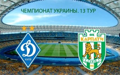 Динамо - Карпаты - 4:1 Видео голов