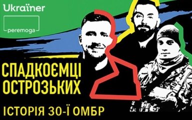 Новий документальний проєкт Ukraїner «Підрозділи перемоги». Офлайн прем’єра першої серії