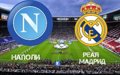 Где смотреть онлайн матч Наполи - Реал: расписание трансляций