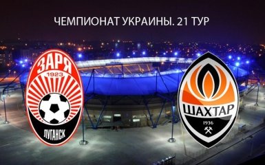 Заря - Шахтер - 1-2 Видео голов