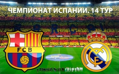 Барселона - Реал - 1-1: хронология Эль-Классико