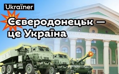 Северодонецк — это Украина: Ukraїner представил новое видео из серии «Хоробрі міста»