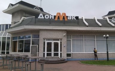 У боевиков ДНР появился свой "Макдональдс": опубликованы фото