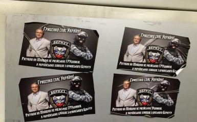 Активіст знайшов в метро листівки з подякою Гриценку від кримського «Беркуту»