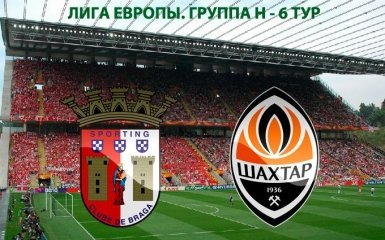 Брага - Шахтар: онлайн трансляція матчу