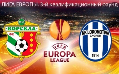 Ворскла - Локомотива - 2-3: хронология матча Лиги Европы