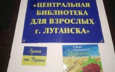 На День Независимости в Луганске и Донецке появились патриотические листовки
