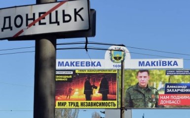 В оккупированном Донецке оконфузились со Сталиным: появилось фото