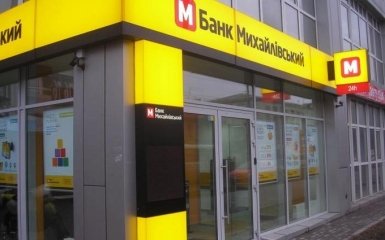 НБУ признал еще один банк неплатежеспособным