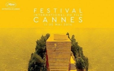 Объявлены победители Каннского кинофестиваля-2016: опубликовано видео