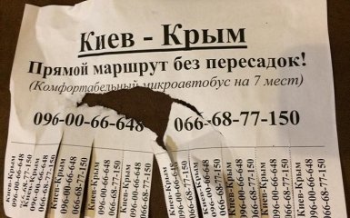 В Киеве обнаружили маршрутки в оккупированный Крым: появилось фото