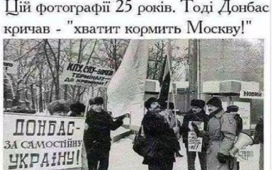 В сети одним фото показали, как Донбасс выступал против Москвы
