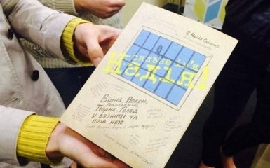 В Минобороны открестились от финансирования книги Савченко: опубликован документ