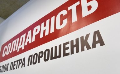 Фракція Порошенко визначилася з відставкою Яценюка