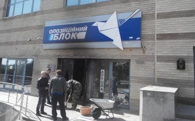 В Днепре подожгли офис "Оппозиционного блока": появились фото