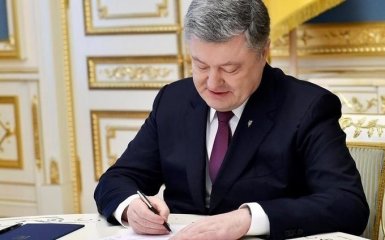 Порошенко подписал бюджет Украины на 2018 год: оглашены показатели