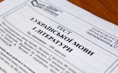 ВНО-2018 в Украине: названо число участников, не сдавших тестирование