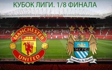 Манчестер Юнайтед - Манчестер Сити - 1-0: хронология матча