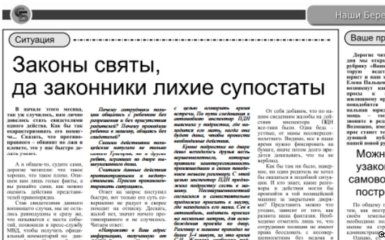 Дна нет: В России газету судили за пословицу