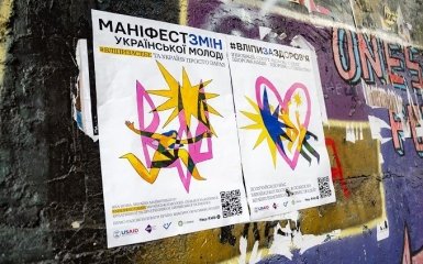 Украина будущего глазами школьников: на улицах Киева появился  #МаніфестЗмін