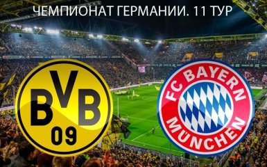 Боруссия Дортмунд - Бавария - 1-0: хронология матча