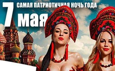 "Русскій мір" докотився до напівголих жінок: шокуюче фото з РФ