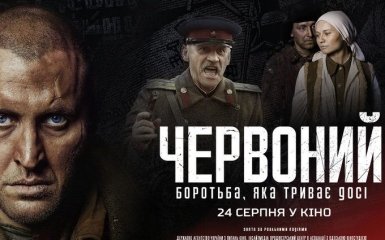 В Україні екранізували відомий історичний роман: з'явився трейлер