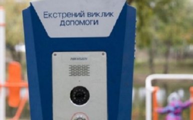 В украинских парках появятся "тревожные" кнопки: что нужно знать
