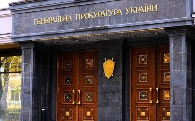 СМИ узнали о неоднозначном назначении в ГПУ
