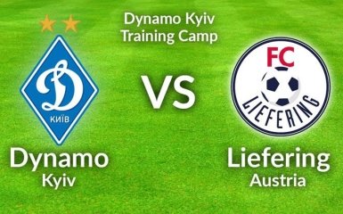 Динамо - Лиферинг - 1-3: Видео матча