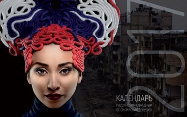 Скандальный российский календарь с сирийками ярко исправили в Украине: появились фото