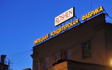 У російських чиновників виникли претензії до липецької фабрики Порошенка