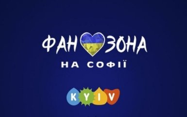 Торжественное открытие фан-зоны Евровидения на Софийской площади 30 апреля - эксклюзивный репортаж на ONLINE.UA