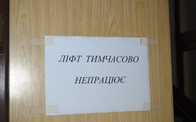 Киевлянам уменьшили сумму оплаты коммунальных услуг из-за нерабочих лифтов