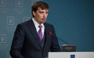Економіка України зросте на 40% - Гончарук назвав головну умову