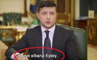Простите меня, если сможете: курьезное видео с Зеленским напугало украинцев