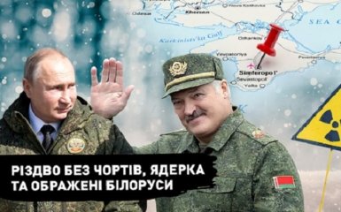 Рождество без чертов, будет ли ядерка в Крыму и обиженные белорусы — главные новости на online.ua