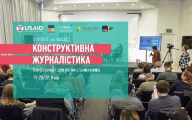 Конструктивная журналистика: как региональным медиа стать сервисом для общества