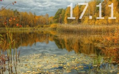 Прогноз погоды в Украине на 17 ноября