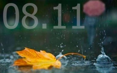 Прогноз погоды в Украине на 8 ноября